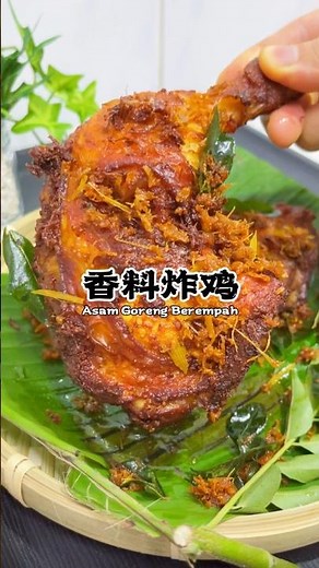 Malaysian Spiced Fried Chicken| Juicy, Tender and Flavorful (Easy Ayam Goreng Berempah Recipe)