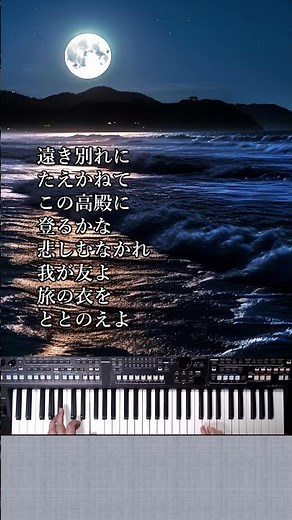 「惜別の歌」 小林旭 YAMAHA PSR-SX600で演奏してみました。 Japanese popular song 「Sekibetu no uta」