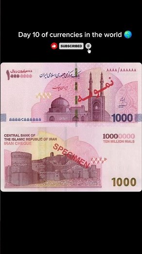 Day 10 of all currencies in the world 🇮🇷 🌎 ✨️| Iran 🇮🇷 ka rial #currencies #iran #rial
