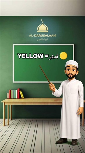 colours learning English to arabic #english #learnarab #englisharabic #languagelearning