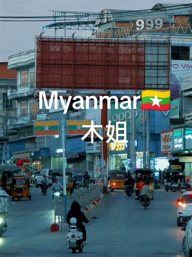 Exploring Muse: The Hidden Gem of Myanmar