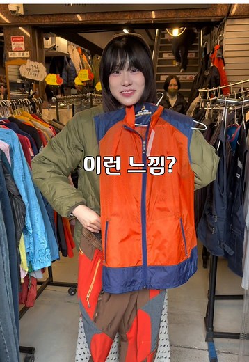 동묘 빈티지샵에서 아줌마코어 찾기