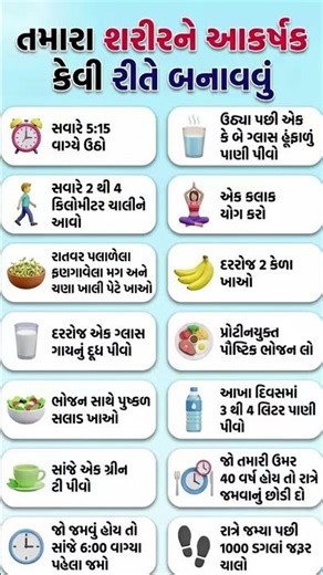 #shorts #gujaratihealthtips