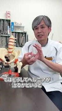 世間の常識【整形外科の非常識】椎間板ヘルニア
