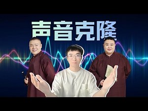 带你玩转字节两款新的语音模型，效果很夯，也很大气！#声音复刻#语音合成#tts#AI配音#ai教程