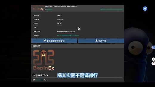 【R.E.P.O./纯教程无广告】怎么下载并安装模组(插件)？