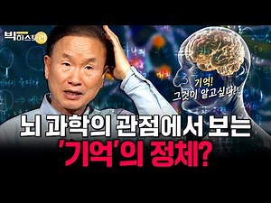 🌟Science Brunch🌟 Memory! Want to Know More? What Exactly Is 'Memory' from the Perspective of Brai...