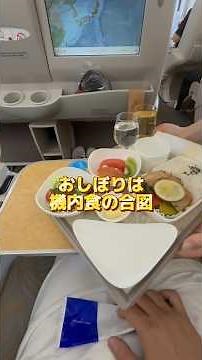 The delicious business class in-flight meal on Asiana Airlines from Haneda Airport to Gimpo Airpo...