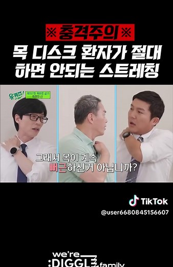 올바른 목 스트레칭법으로 목 디스크 관리하기