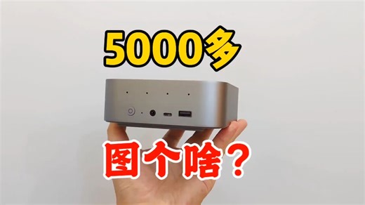 5000多图个啥？零刻SER9 HX370迷你主机评测 确实有点贵，但它是“塔尖”啊！