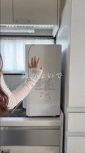 パナソニック食器洗い乾燥機NP-TSP1-W、工事不要で狭いキッチンでも置けた 詳細は概要欄へ🚪