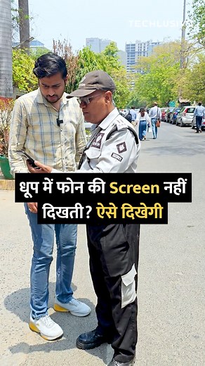 3.2M views · 39K reactions | Phone screen not visible in sunlight? Do this #android #smartphone #tipsandtricks #howto #technology | Techlusive | Facebook