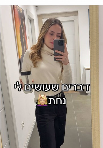 מה עוד אפשר לבקש: דין הפנר וגאיה סבן בכפולה 5