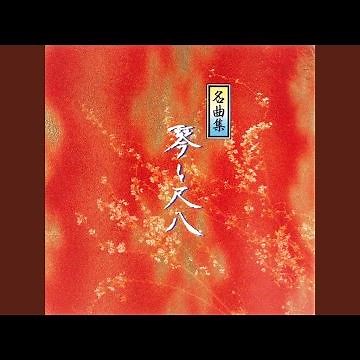 千鳥の曲 (琴)