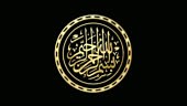 Islamic Calligraphies Motion Graphics Pack is the perfect stock...