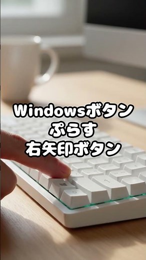 【作業効率UP】一瞬でウィンドウを整列する方法