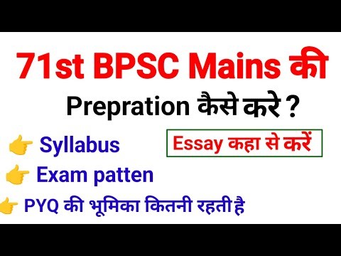 71st BPSC Mains की Prepration कैसे start करे? Syllabus?Exam Pattren? Optional क्या रखे