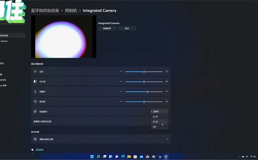 Win11系统新功能，旋转相机画面的设置方法
