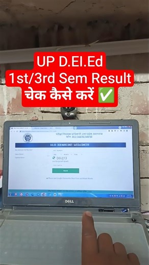 📢 UP Deled 1st & 3rd Semester Result 2026✅How to Check/Download UP Deled First/Third Semester Result