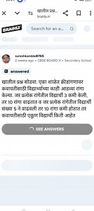 으खालील प्रश्न...brainly.inBrandySearch for an a...sureshka... | Filo