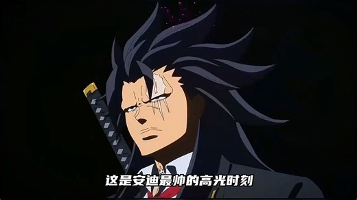 安迪取下头上封印，不死安迪的另一个人格出场