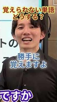 【警告】覚えられない英単語を放置してない？一発で解決！ #shorts #英単語の覚え方 #受験生 #テスト対策 #勉強垢