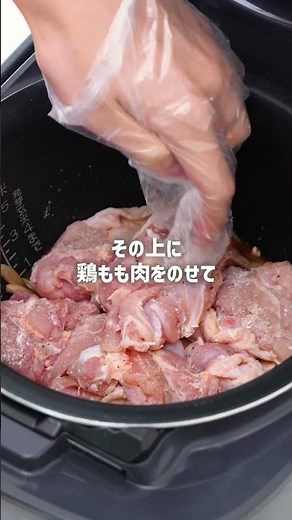 頑張らなくてつくれる鶏肉の赤ワイン煮込みレシピはコメント欄へ❣️作ってみたいと思ったら👍を送って教えてください🥰 #簡単レシピ #炊飯器レシピ #クリスマスレシピ