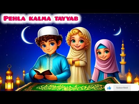 Pehla Kalma Tayyab | Doosra Kalma Shahadat | Teesra Kalma Tamjeed | Islamic Educational Video