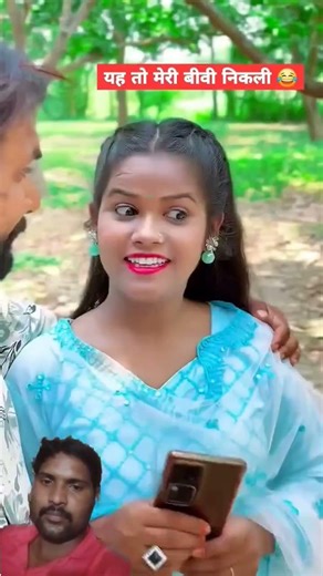 आज तों पकड़ गया 🥺🤪🤪🥺😋 शॉर्ट वीडियोफनीकॉमेडी