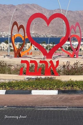 Eilat and The Red Sea Israel 2023