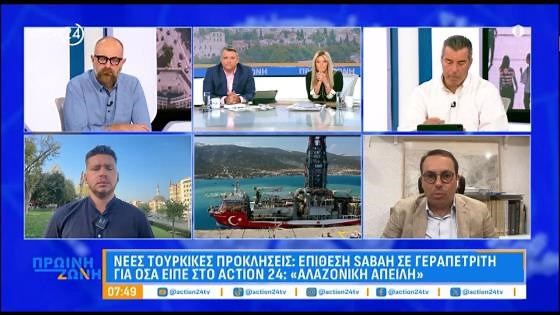 Α. Κλάψης: «Υπάρχουν άνθρωποι που πιστεύουν πως η Τουρκία θα εξευρωπαϊστεί ξαφνικά ή θα φύγει ο Ερντογάν»