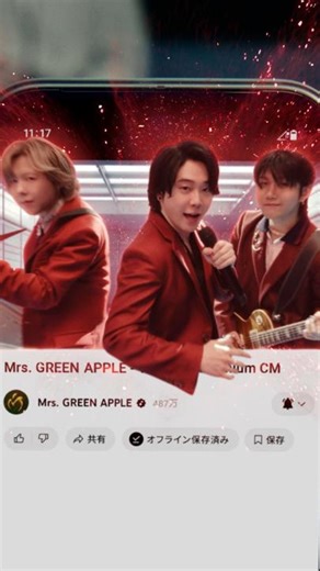 YouTube Japan on Instagram: "Mrs. GREEN APPLE が登場する YouTube Premium 新 CM🎬 YouTube Premium なら、いつでもどこでも好きな音楽や動画をずっと楽しめる！ ミセスの 3 人が、ファンのみなさんひとりひとりに寄り添いながら、「クスシキ」を演奏する姿に注目です👀 #YouTube #YouTubeJapan #MrsGREENAPPLE"