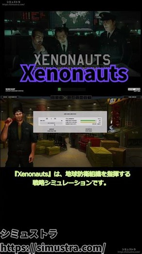 Xenonauts｜未知の侵略者に挑む戦術シミュレーションを体験しよう