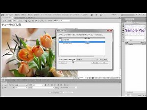 Dreamweaverのテンプレートとは？