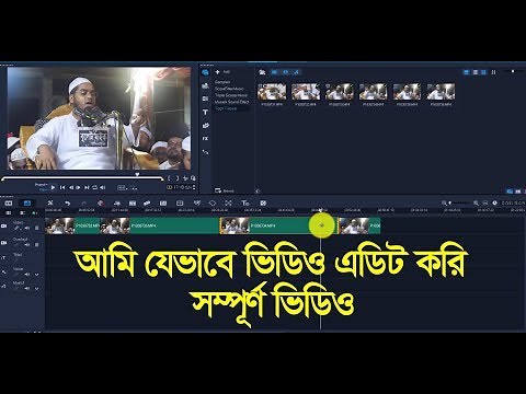 Corel VideoStudio Basic to pro - Full Video Editing Tutorial in Bangla