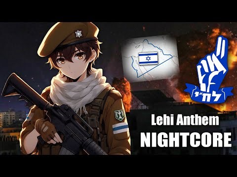 Nightcore - Hayalim Almonim - Anthem of the Lehi
