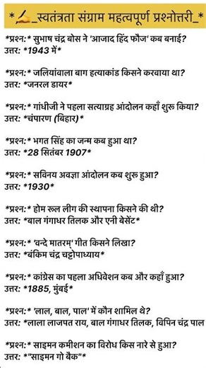 📚 Most Important MCQs from the Indian Freedom Struggle. Frequently asked in government exams.