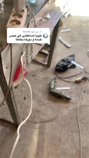 الرد على @Yassine