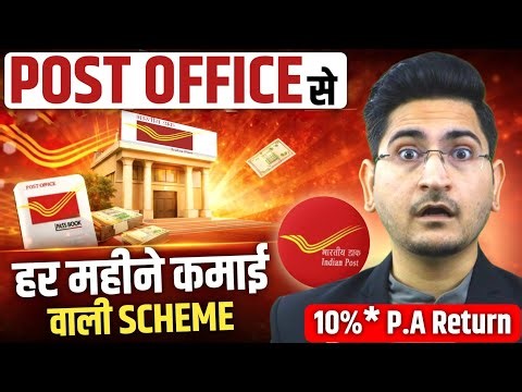 Post Office Monthly Income Scheme Explained | Post Office MIS Scheme 2026 | MIS Post Office Scheme