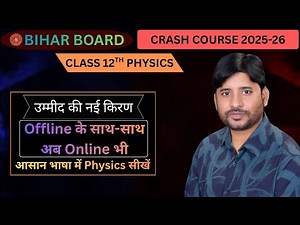 Introduction to Physics – Class 12 BSEB | CBSE And other Board Basics and Scope of Physics