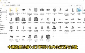 如何安装并设置使用切片软件（cura4.8）