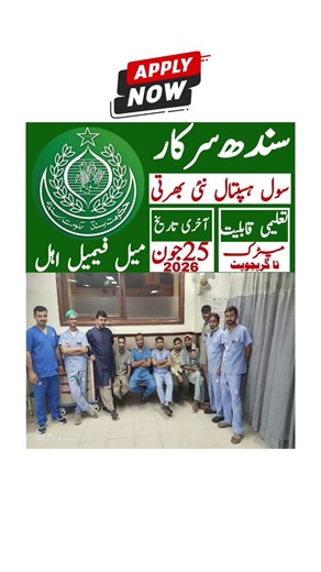 Health Department Jobs 2026 | Latest Health Department Jobs Pakistan | DHQ, | Apply Online