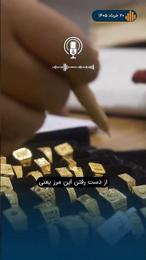 18-karat gold | 20 June 1405 | Is now a good time to buy?