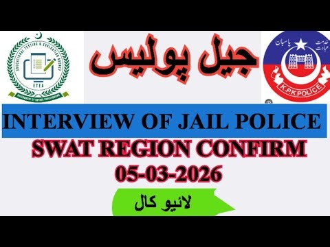 Jail police interview swat region | confirm | Jail warder interview 2026 #jailpolice #jailwarder