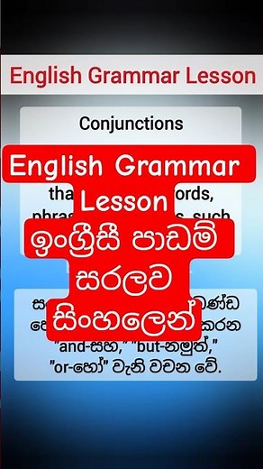 English Grammar Lesson in Sinhala by English Guru SL ඉංග්‍රීසී පාඩම් සරලව සිංහලෙන් #tutorial#english