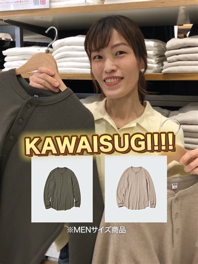 UNIQLOのヘンリーネックTで春のママコーデ