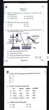 SCIENCE X CBSE 2026 - FEB 25 EXAM PAER WITH PHYSICS MCQ KEY- CBSE X SCIENCE EXAM QUEST PAPER AND KEY