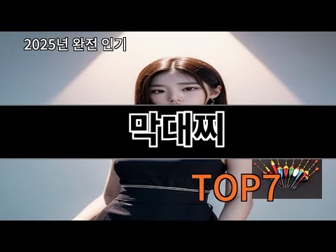 알리 막대찌 알리에서 실패 확률 낮은 상품