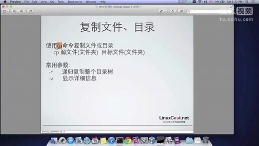 5.Linux文件基本操作管理