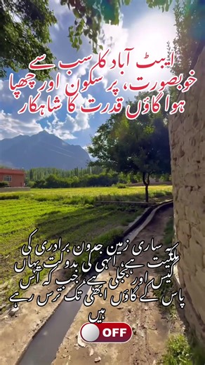 Explore the Hidden Gems of Abbottabad Village in Pakistan